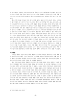 중국의 근대화 레포트-3