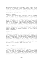 중국의 근대화 레포트-5