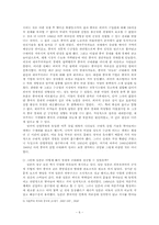 중국의 근대화 레포트-6