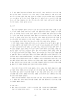 중국의 근대화 레포트-7