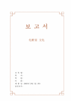 [시민문화] 화장실문화-1
