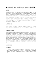[정신건강프로그램] 섭식장애를 일으키는 여고생들-1