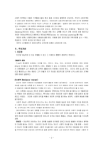 알프레드 아들러의 개인심리학-2