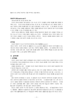 알프레드 아들러의 개인심리학-3
