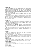 알프레드 아들러의 개인심리학-4