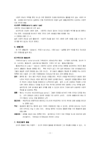 알프레드 아들러의 개인심리학-5
