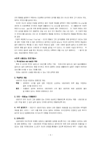 알프레드 아들러의 개인심리학-6