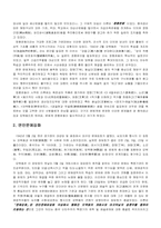 [중국문화] 연안문예강화와 사회주의 현실주의-2