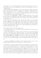 [중국문화] 연안문예강화와 사회주의 현실주의-4