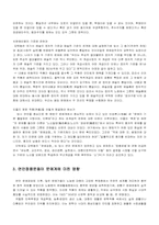 [중국문화] 연안문예강화와 사회주의 현실주의-5