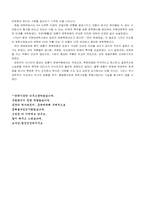[중국문화] 연안문예강화와 사회주의 현실주의-6