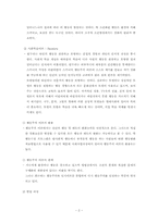 행동주의이론 레포트-2
