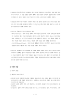 행동주의이론 레포트-3