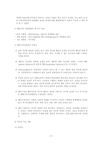 행동주의이론 레포트-4