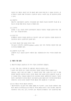 행동주의이론 레포트-5