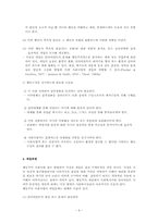 행동주의이론 레포트-6