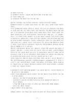 행동주의이론 레포트-7