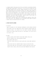 행동주의이론 레포트-8