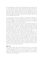 [중국문화] 중국의 전족이야기-2