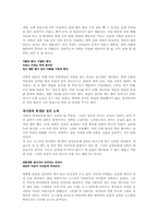 [중국문화] 중국의 전족이야기-6