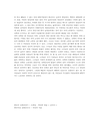 [중국문화] 중국의 전족이야기-7