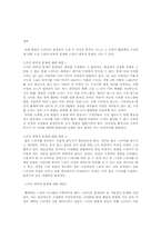 한국 TV드라마의 문제점과 해결방안-4