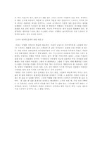 한국 TV드라마의 문제점과 해결방안-5