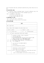 [정신건강프로그램] 애착장애아동과 부모가 함께 만드는 사랑-2