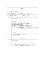[정신건강프로그램] 애착장애아동과 부모가 함께 만드는 사랑-4