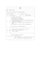 [정신건강프로그램] 애착장애아동과 부모가 함께 만드는 사랑-5