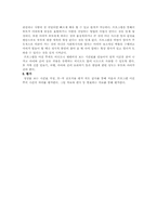 [정신건강프로그램] 애착장애아동과 부모가 함께 만드는 사랑-7