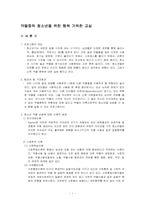 [정신건강프로그램] 약물중독청소년을 위한 행복 가득한 교실-1