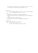 [정신건강프로그램] 약물중독청소년을 위한 행복 가득한 교실-2