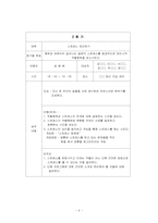 [정신건강프로그램] 약물중독청소년을 위한 행복 가득한 교실-4
