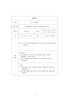 [정신건강프로그램] 약물중독청소년을 위한 행복 가득한 교실-5
