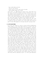 사회갈등 레포트-3