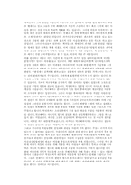 사회갈등 레포트-4