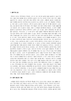 [중국문화] 중국의 종교-1