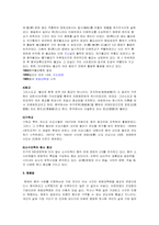 [중국문화] 중국의 종교-5