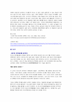 [중국문화] 중국의 종교-6