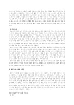 [색채심리] 메이크업과 색채-2