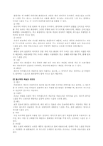 [색채심리] 메이크업과 색채-3