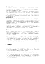[색채심리] 메이크업과 색채-5