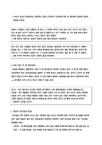 드라마 `대장금`을 통해 본 자기동기화방법-2