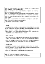 드라마 `대장금`을 통해 본 자기동기화방법-3