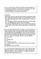 드라마 `대장금`을 통해 본 자기동기화방법-4