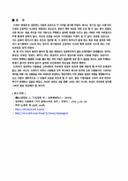 드라마 `대장금`을 통해 본 자기동기화방법-5