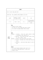 [정신건강프로그램] 정신지체아동을 위한 신체놀이학교-4