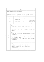 [정신건강프로그램] 정신지체아동을 위한 신체놀이학교-6
