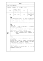 [정신건강프로그램] 정신지체아동을 위한 신체놀이학교-7